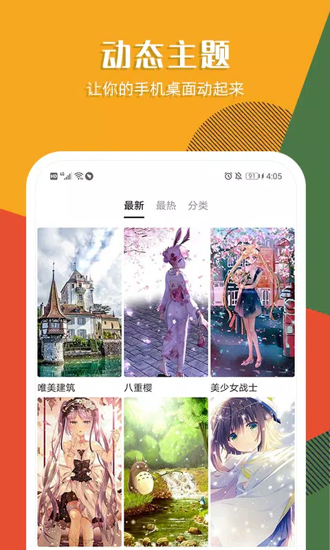 秀壁纸 Screenshots4