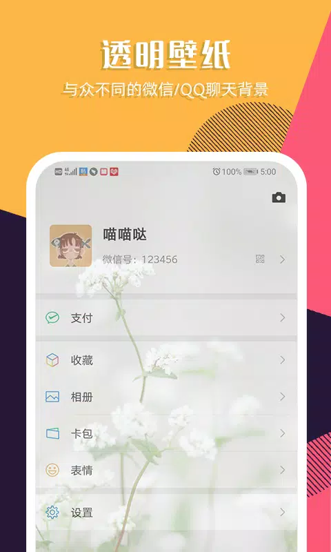 秀壁纸 Screenshots5