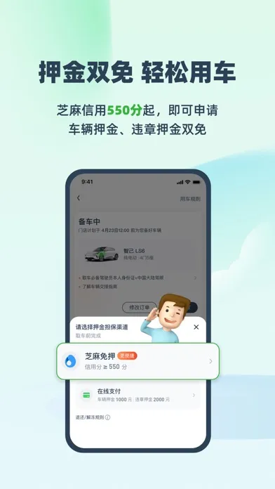 Скриншоты EVCARD租车-免押租 分期付 电动汽车不限行