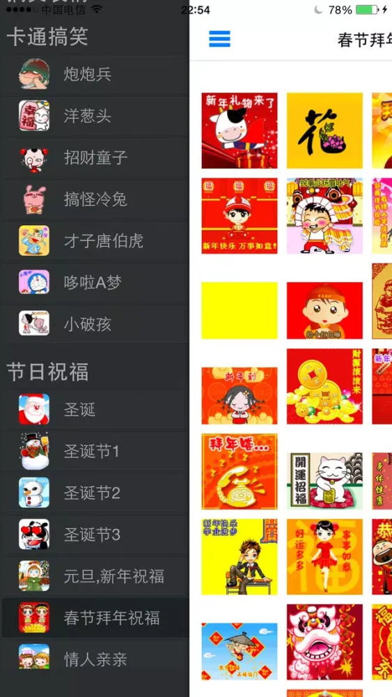 搞笑表情大师-哔哩弹幕gif动画大全 سکرین شاٹس
