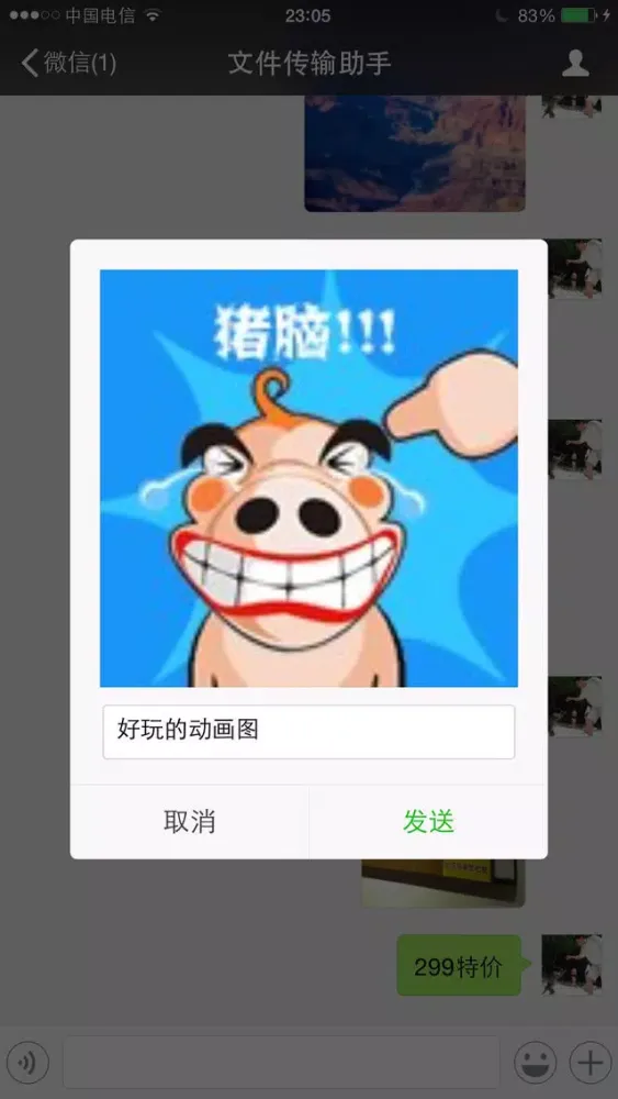 搞笑表情大师-哔哩弹幕gif动画大全 سکرین شاٹس