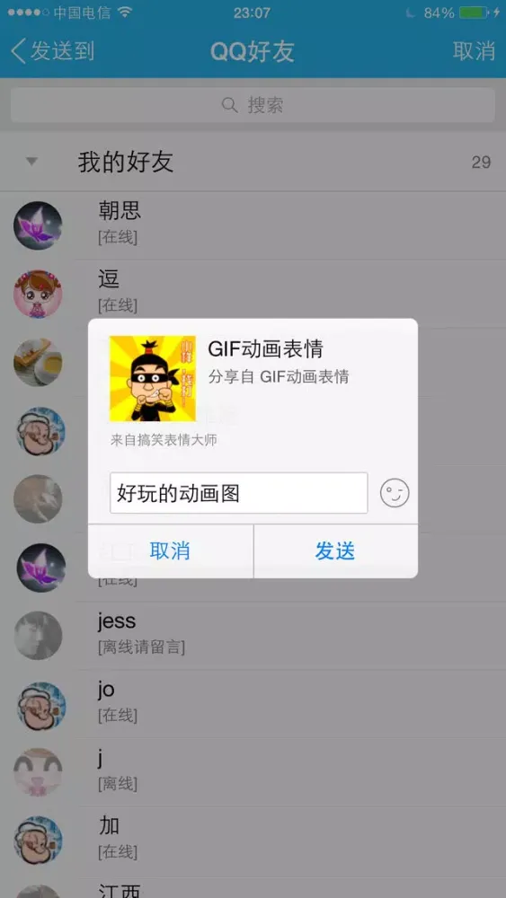 搞笑表情大师-哔哩弹幕gif动画大全 سکرین شاٹس