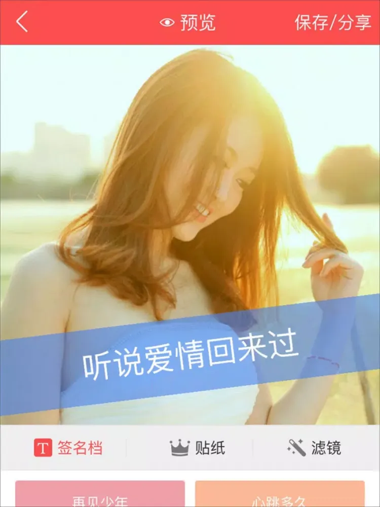 Screenshot di 头像大师 - 海量精美头像大全 iPad 