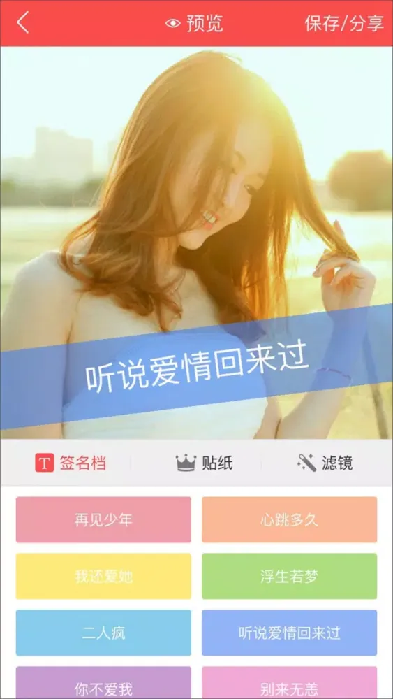Screenshot di 头像大师 - 海量精美头像大全