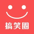 搞笑圈-每日精选搞笑视频 搞笑圈-每日精选搞笑视频