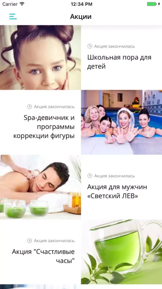 Screenshot di Салон красоты "Олимп"