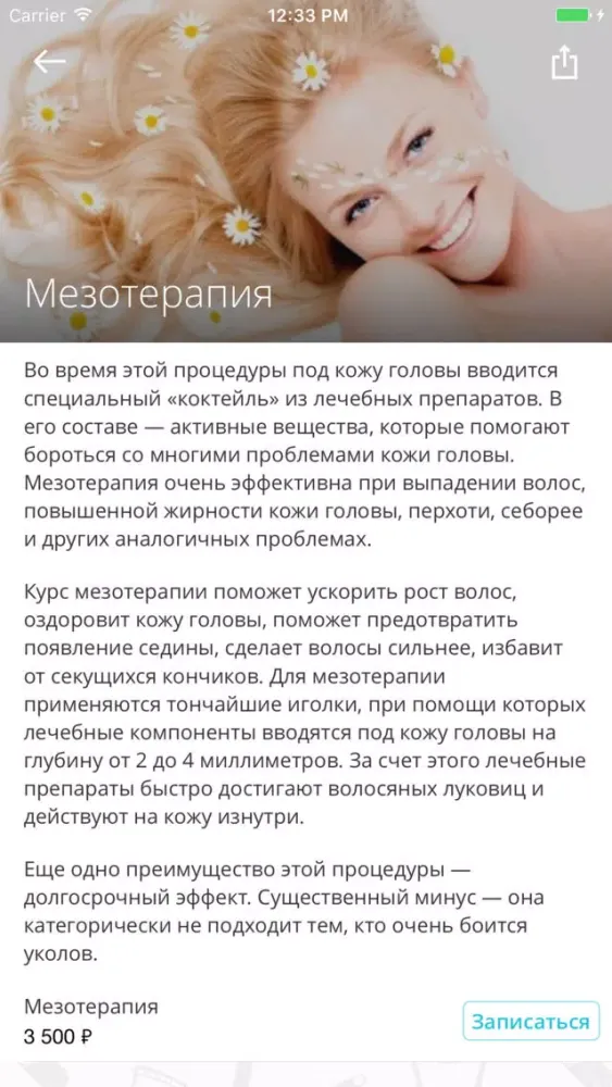 Screenshot di Салон красоты "Олимп"