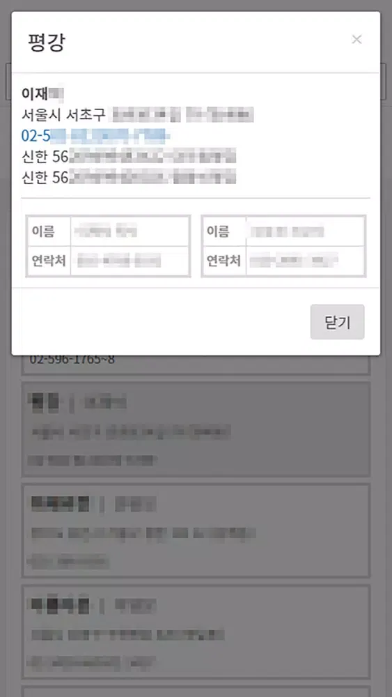 Capturas de pantalla de 기독교한국침례회 주소록