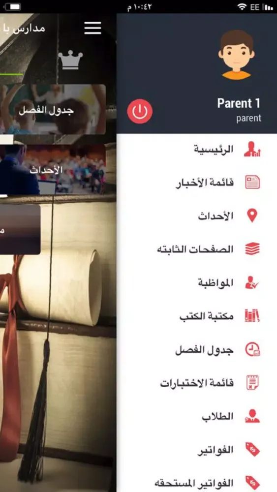Baqir Al-Uloum Model School Screenshots