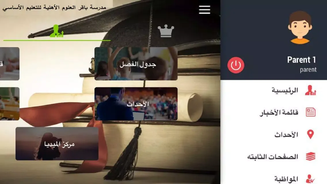 Baqir Al-Uloum Model School Screenshots