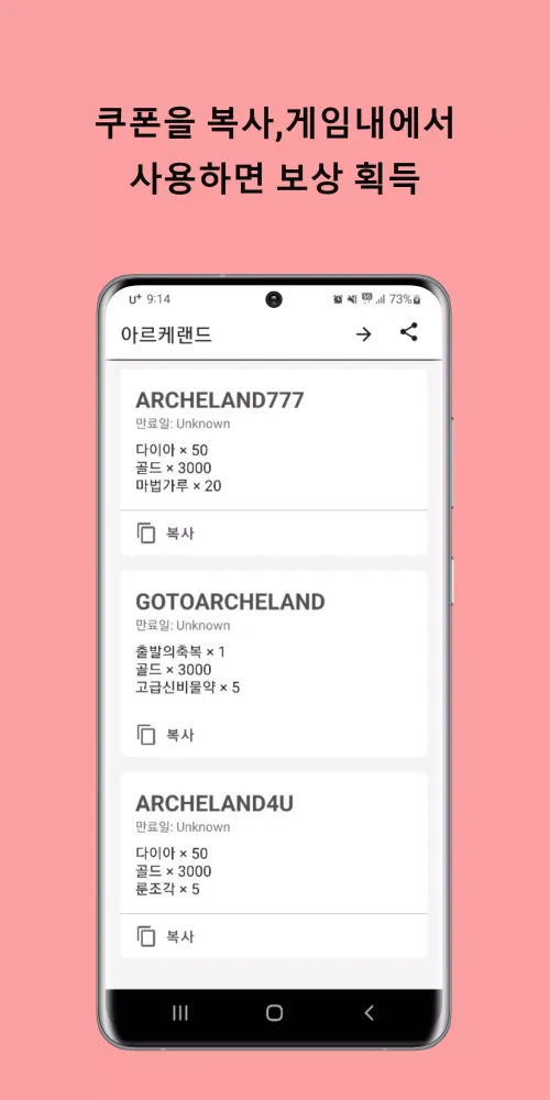 Capturas de pantalla de 갓앤데몬 쿠폰