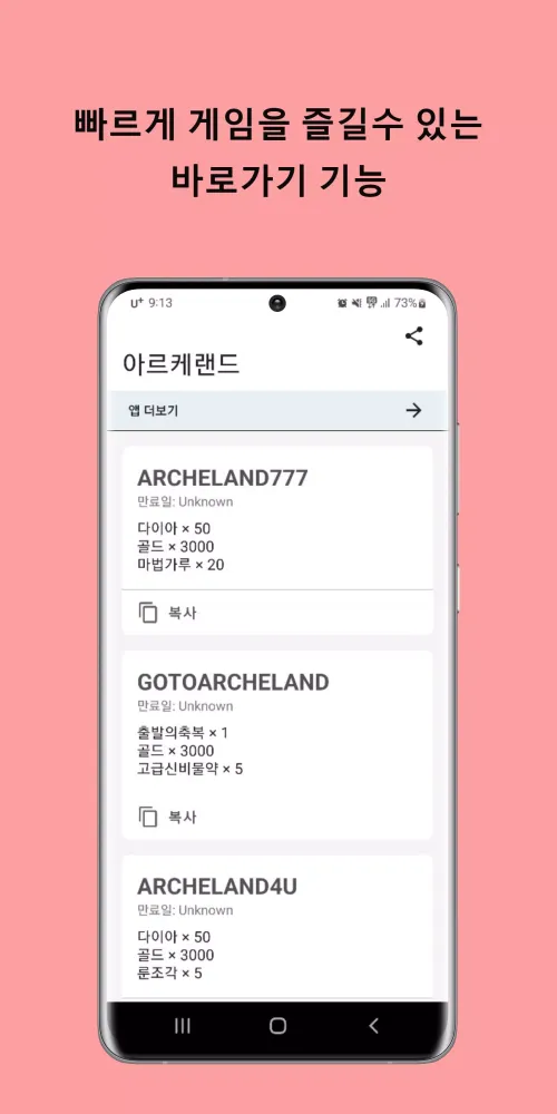 Capturas de pantalla de 갓앤데몬 쿠폰