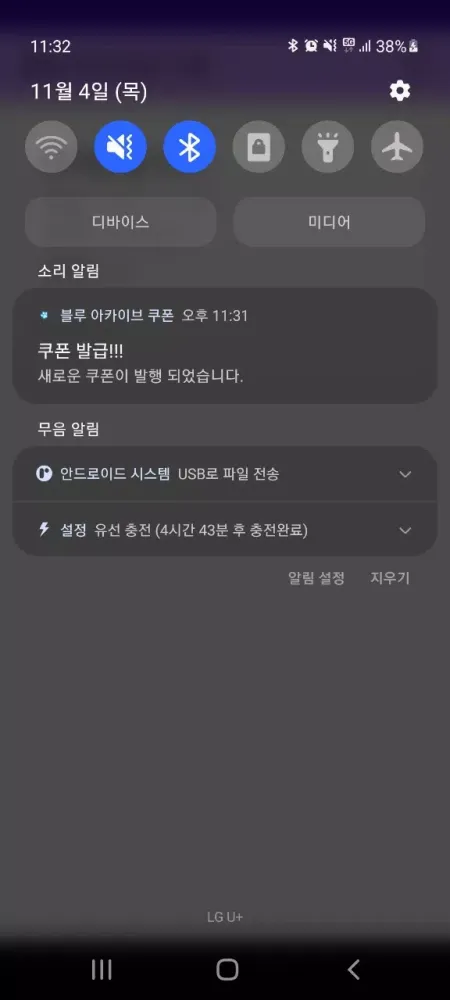 블루 아카이브 쿠폰 Screenshots