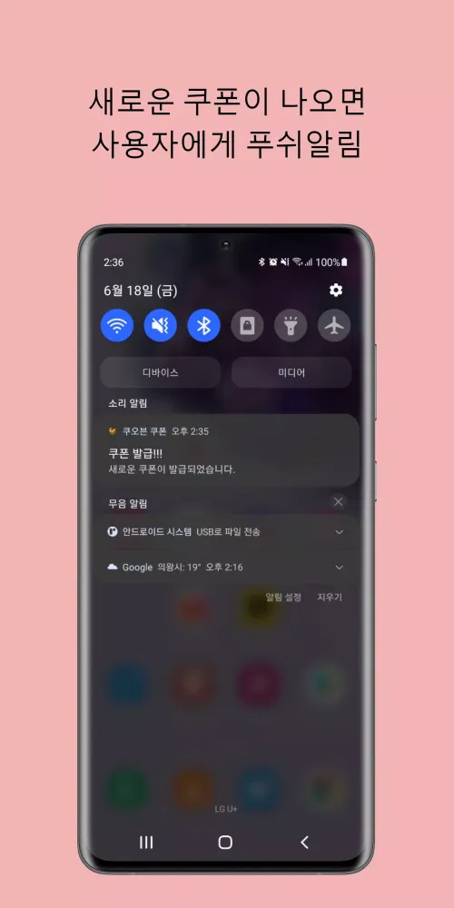 쿠오븐 쿠폰 스크린샷