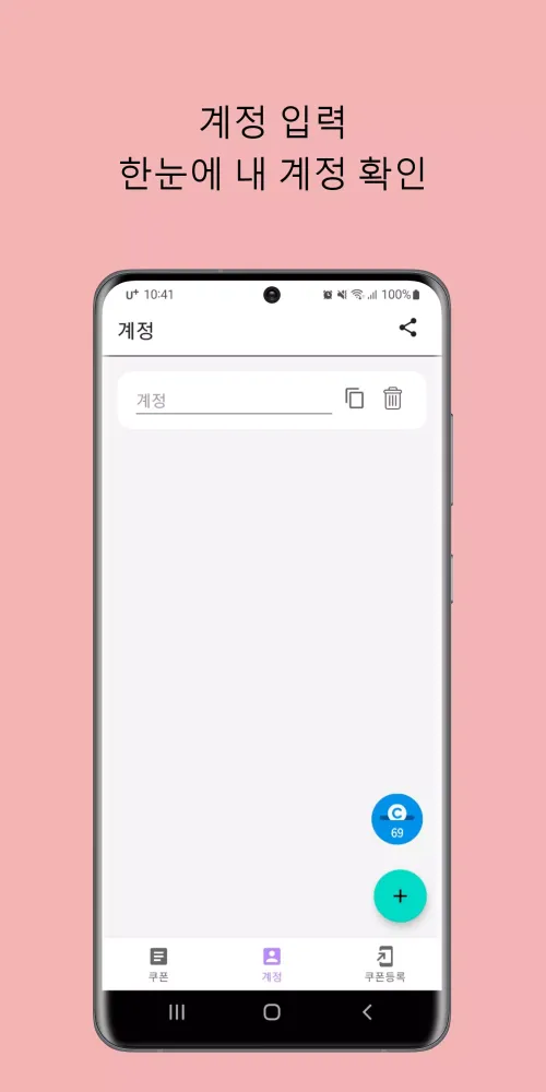 쿠오븐 쿠폰 스크린샷