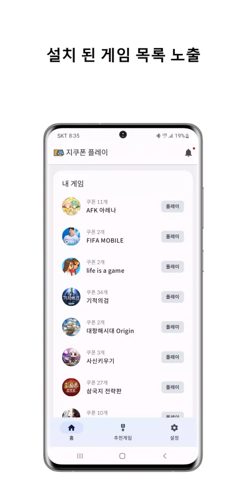 지쿠폰 플레이 - 게임쿠폰 사전예약 Screenshots