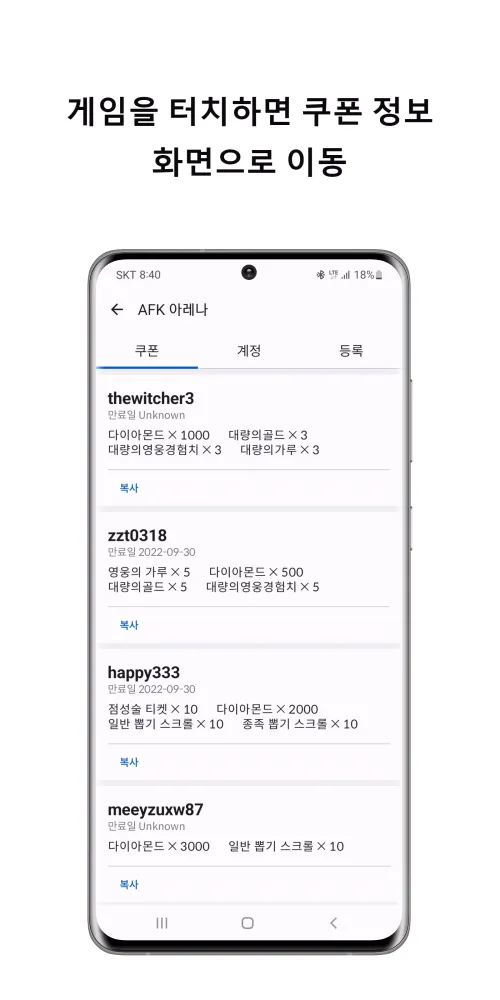 지쿠폰 플레이 - 게임쿠폰 사전예약 Screenshots