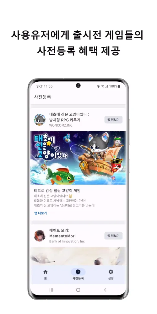 지쿠폰 플레이 - 게임쿠폰 사전예약 Screenshots