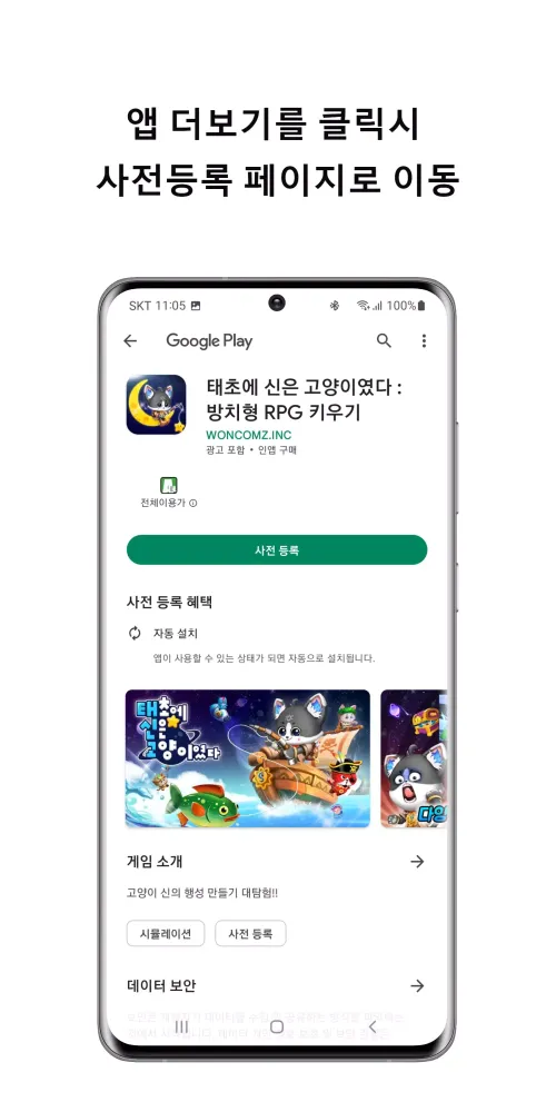 지쿠폰 플레이 - 게임쿠폰 사전예약 Screenshots