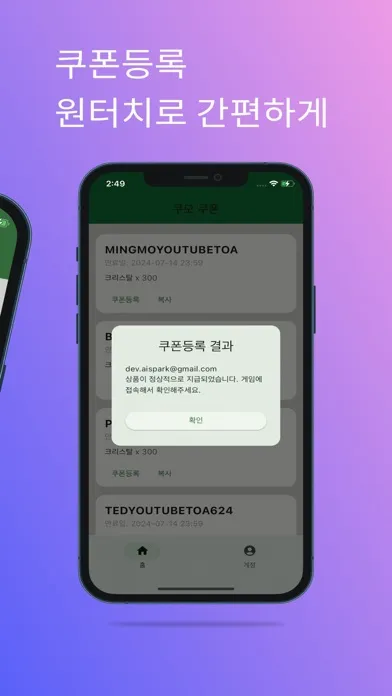 쿠모 쿠폰 - 모험의탑 Ekran Görüntüleri