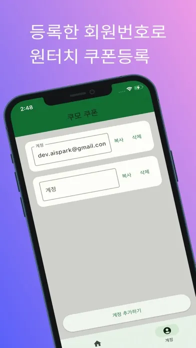 쿠모 쿠폰 - 모험의탑 Ekran Görüntüleri