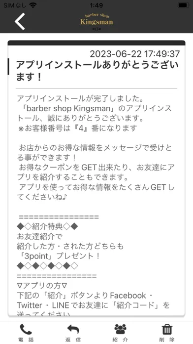 Zrzuty ekranu barbershop Kingsman