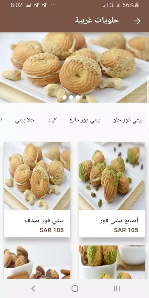 Скриншоты Bardisi Sweets
