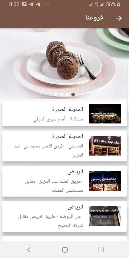 Скриншоты Bardisi Sweets