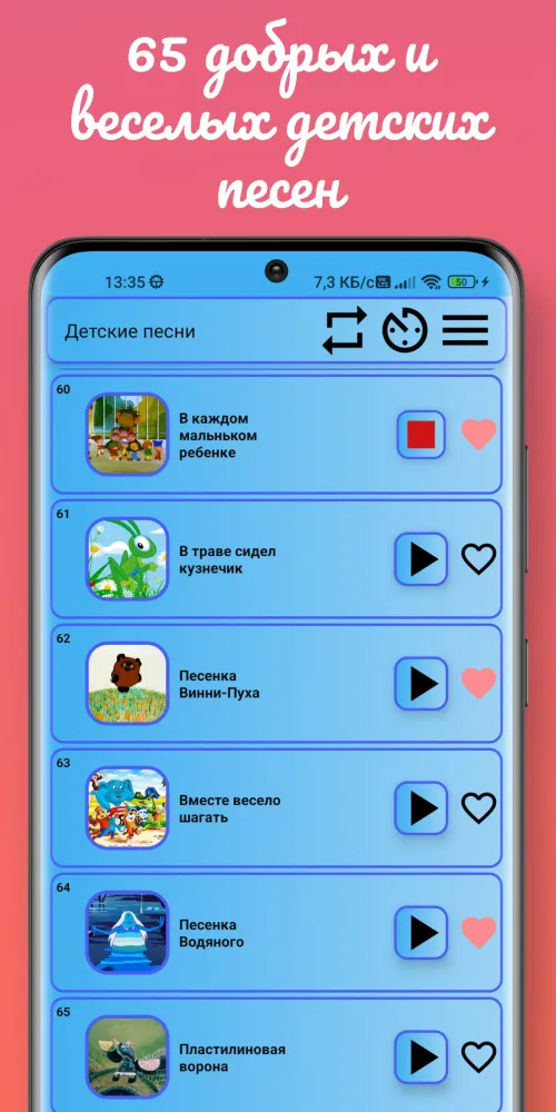 Zrzuty ekranu Музыка и песни из мультфильмов