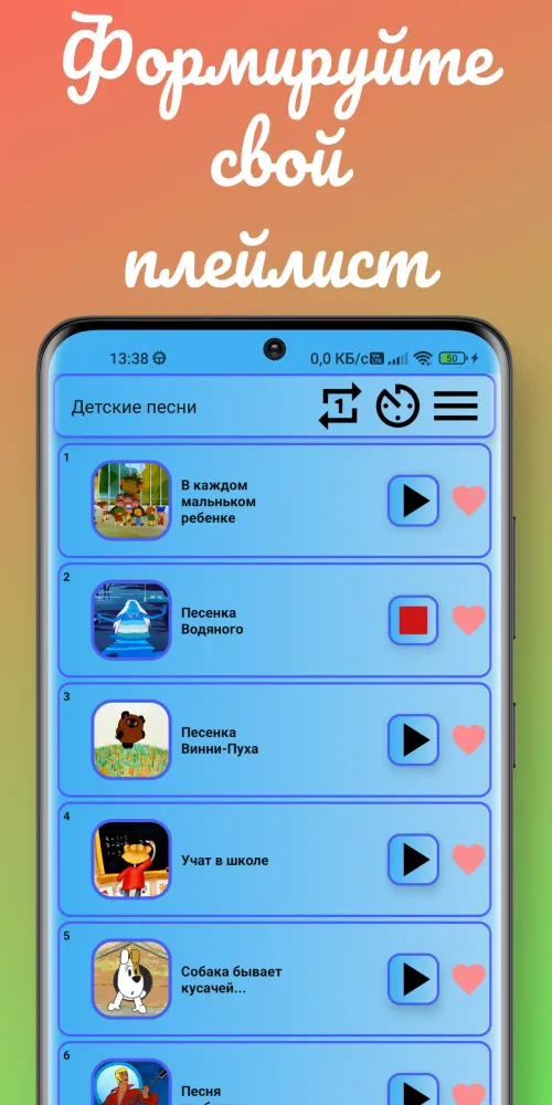 Zrzuty ekranu Музыка и песни из мультфильмов