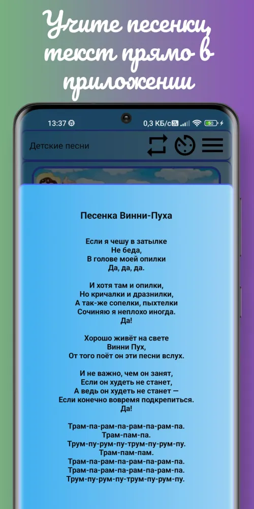 Zrzuty ekranu Музыка и песни из мультфильмов