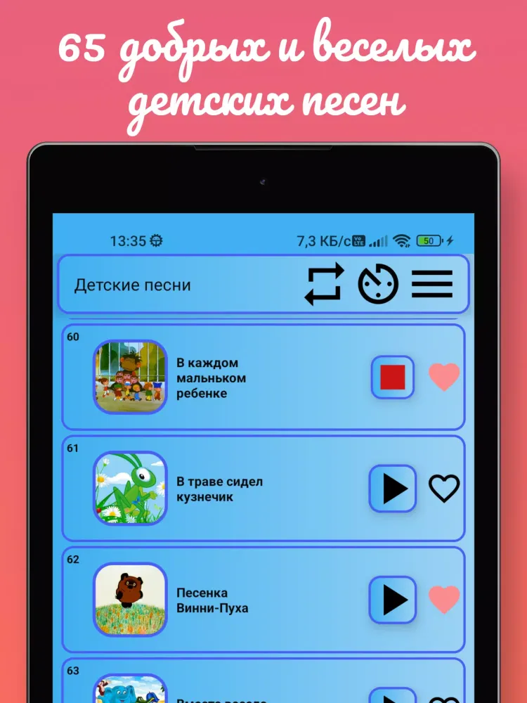 Zrzuty ekranu Музыка и песни из мультфильмов