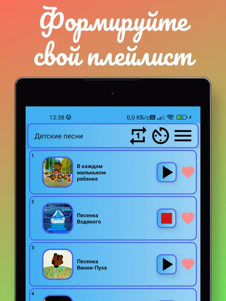 Zrzuty ekranu Музыка и песни из мультфильмов