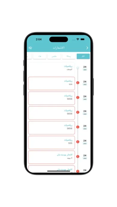 براعم スクリーンショット