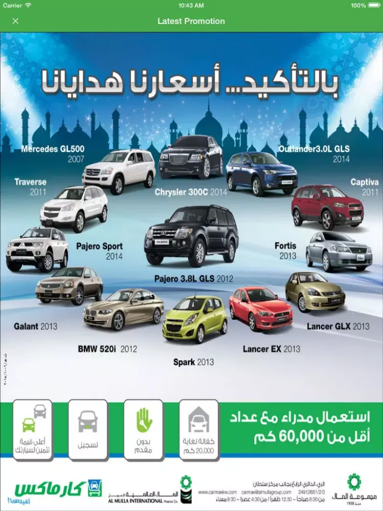 CarMax Kw iPad  Screenshots