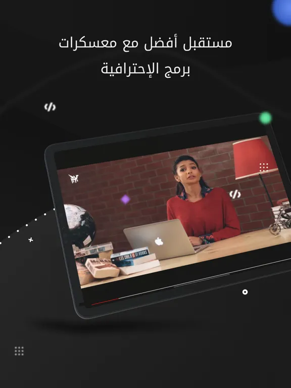 Barmej iPad  스크린샷