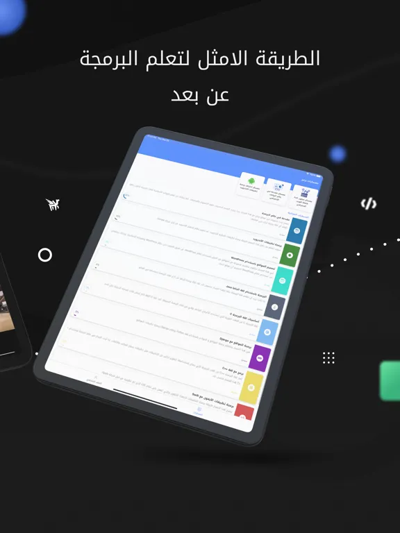 Barmej iPad  스크린샷