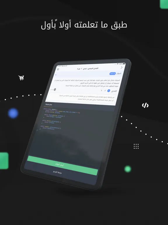 Barmej iPad  스크린샷