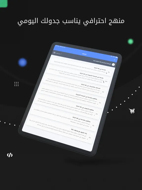 Barmej iPad  스크린샷