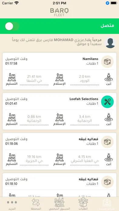 BARQ Knights / فرسان برق Screenshots