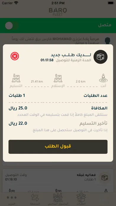 BARQ Knights / فرسان برق Screenshots