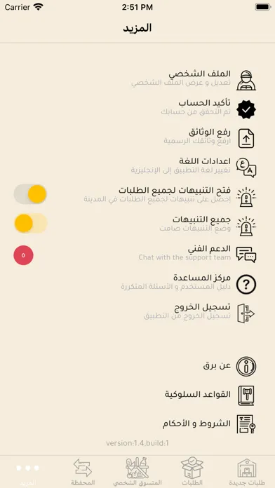 BARQ Knights / فرسان برق Screenshots