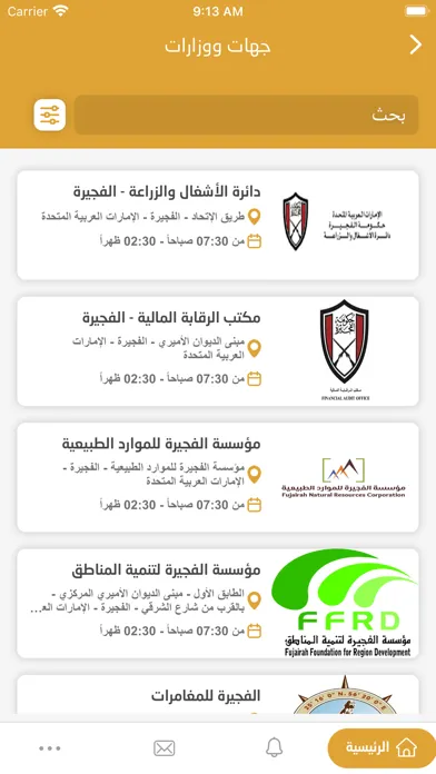 UAE INFO Ekran Görüntüleri