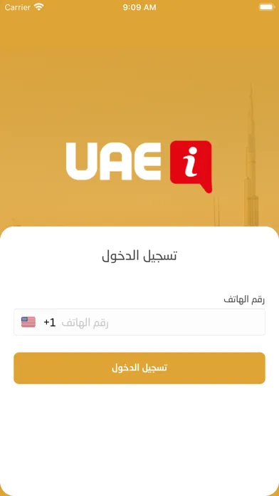 UAE INFO Ekran Görüntüleri