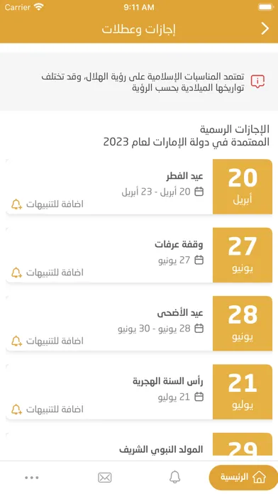 UAE INFO Ekran Görüntüleri