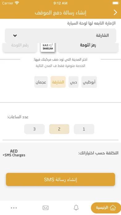 UAE INFO Ekran Görüntüleri