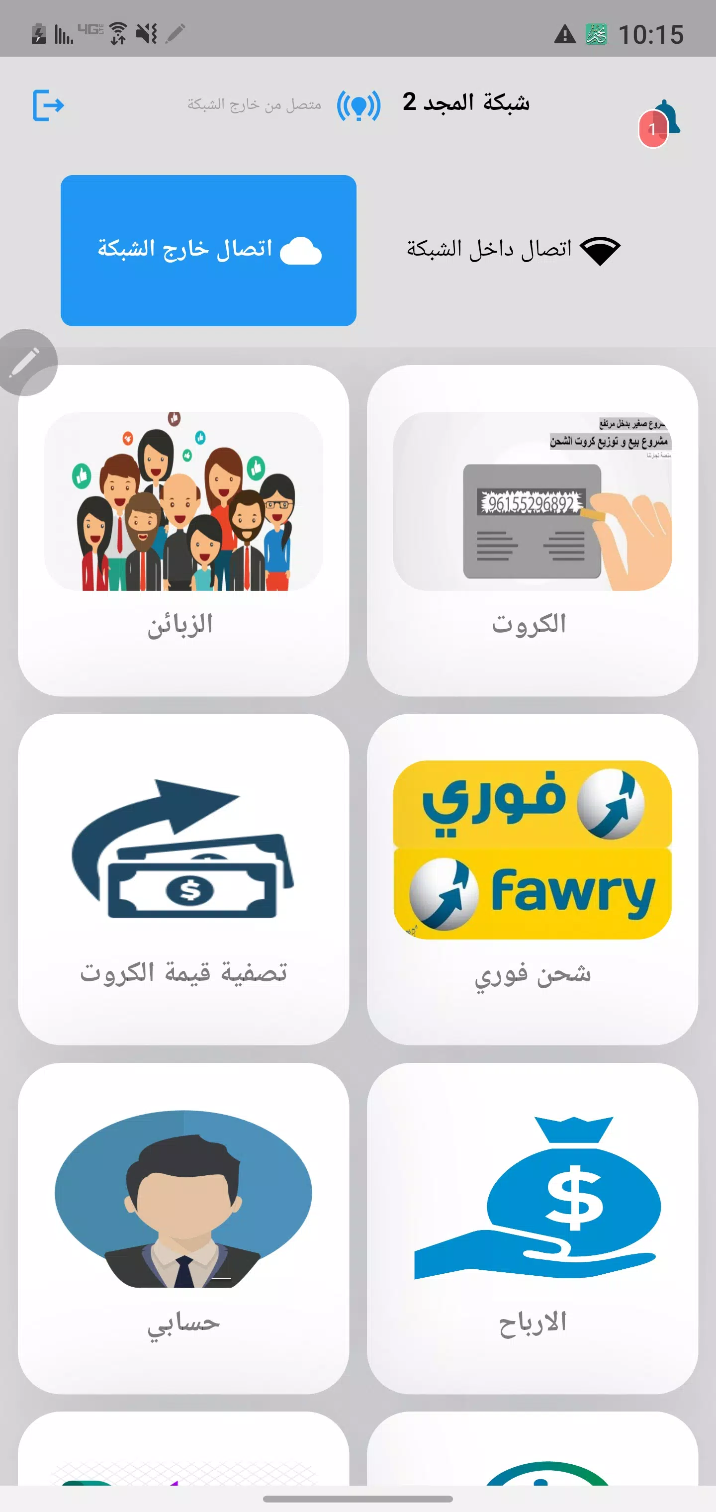 برق لنقاط البيع Screenshots