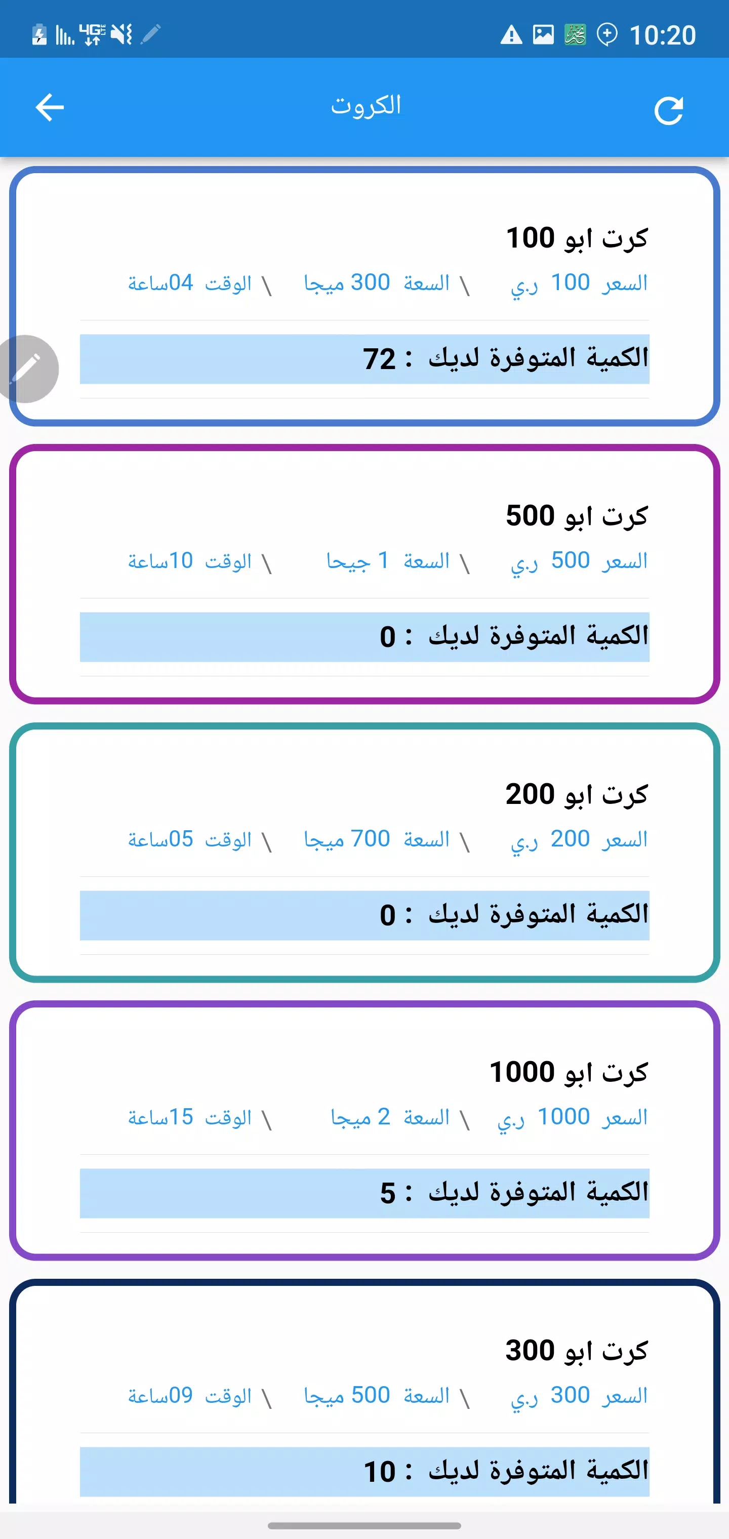برق لنقاط البيع Screenshots