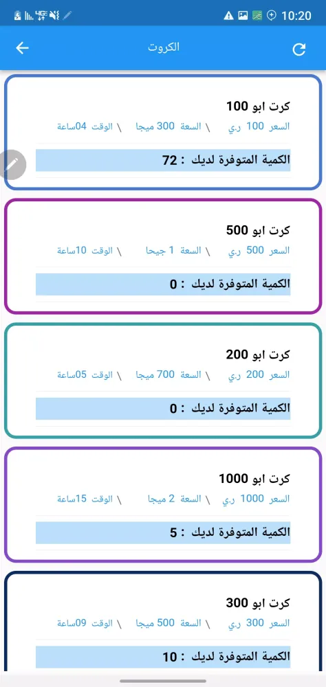 Capturas de tela do برق لنقاط البيع