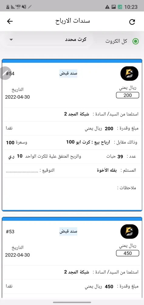 Capturas de tela do برق لنقاط البيع